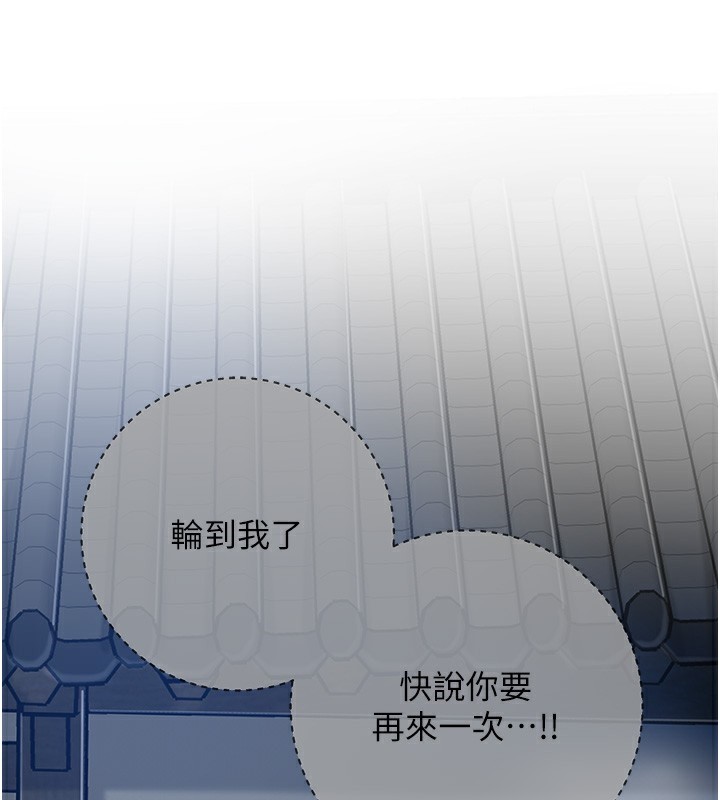 花容濕色:取花點第54話-今天怎麼比較爽?