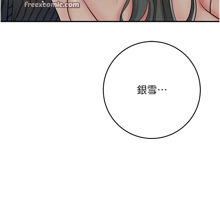 花容湿色:取花点第54話-今天怎麼比較爽?