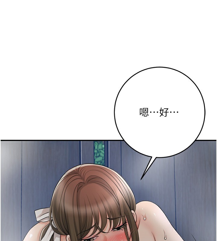 花容濕色:取花點第54話-今天怎麼比較爽?