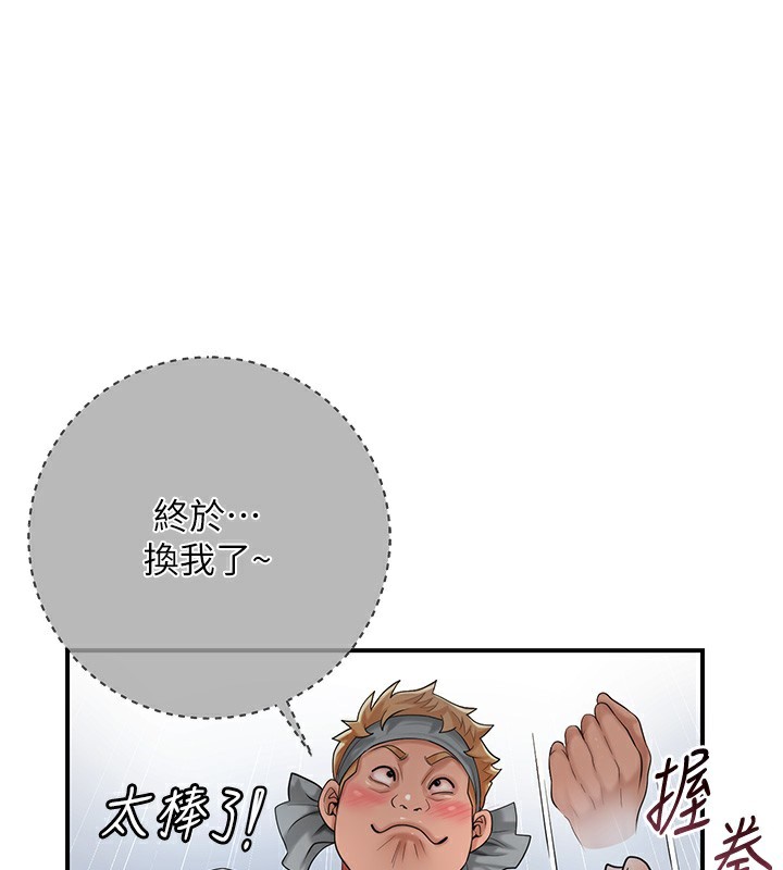 花容濕色:取花點第54話-今天怎麼比較爽?