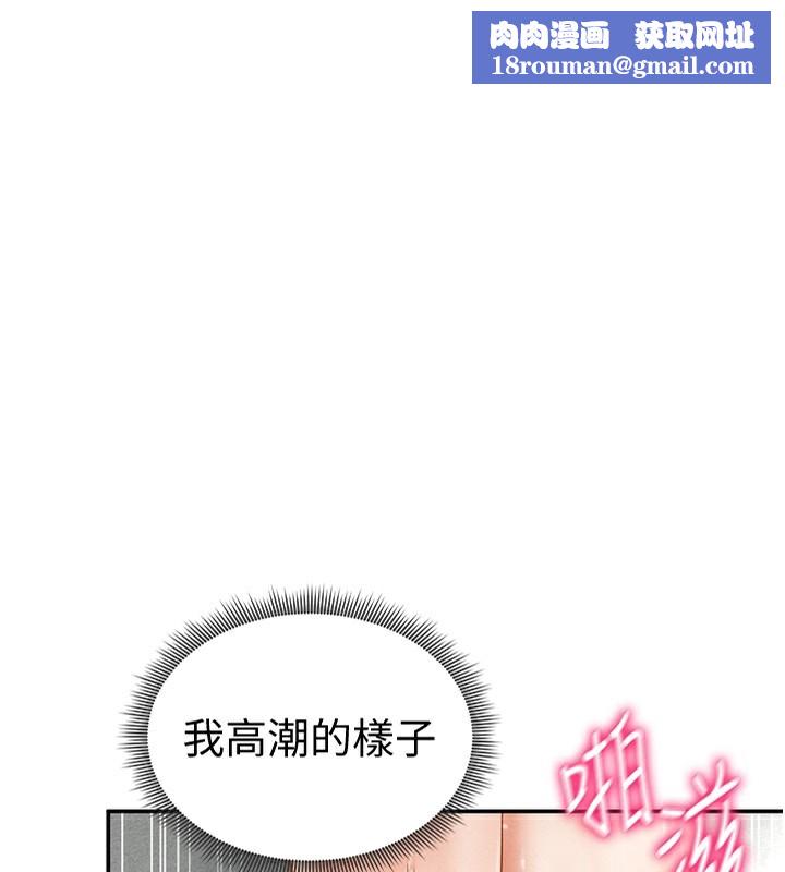 私密视角第33話-渴望其他男人的肉體