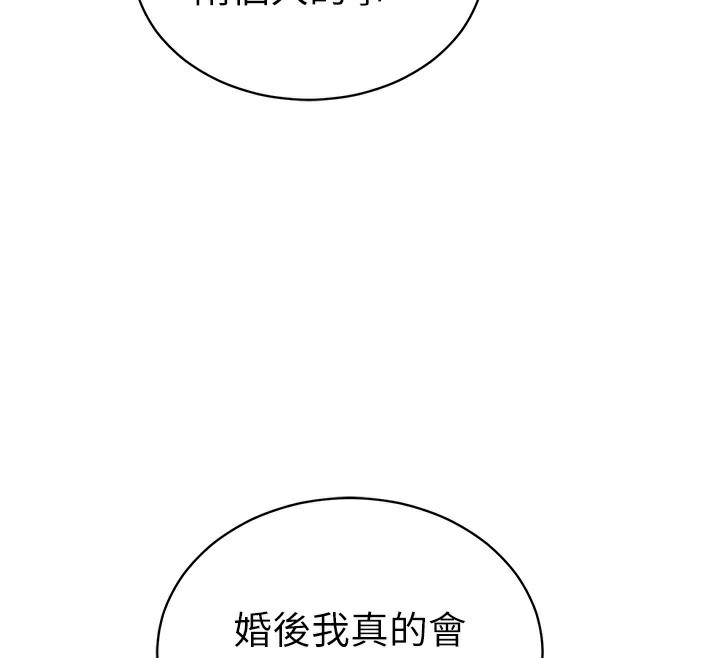 私密视角第33話-渴望其他男人的肉體