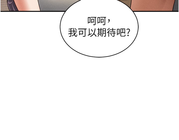 私密视角第33話-渴望其他男人的肉體