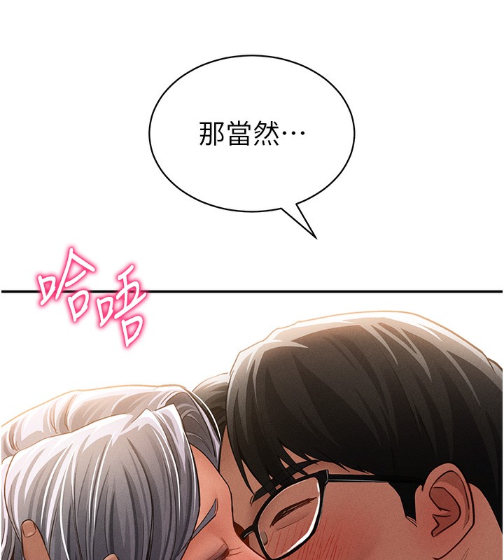 私密视角第33話-渴望其他男人的肉體