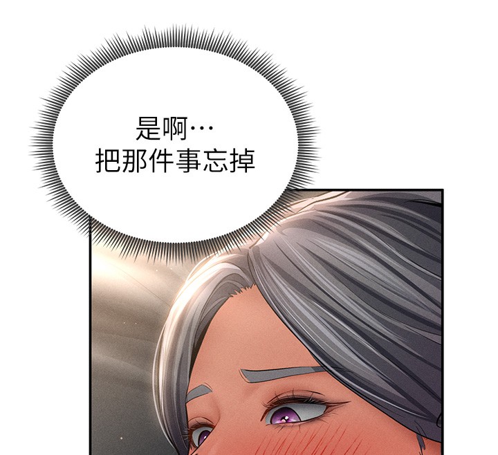 私密视角第33話-渴望其他男人的肉體