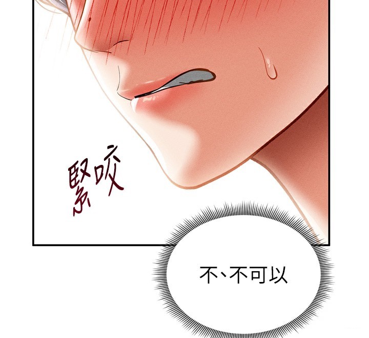 私密视角第33話-渴望其他男人的肉體