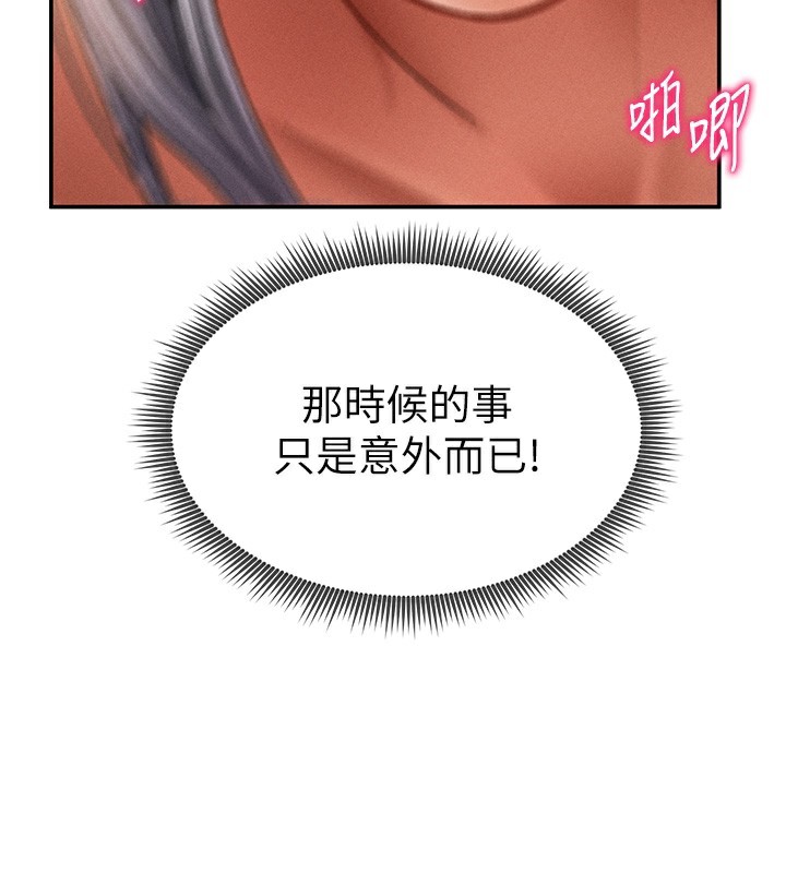 私密视角第33話-渴望其他男人的肉體