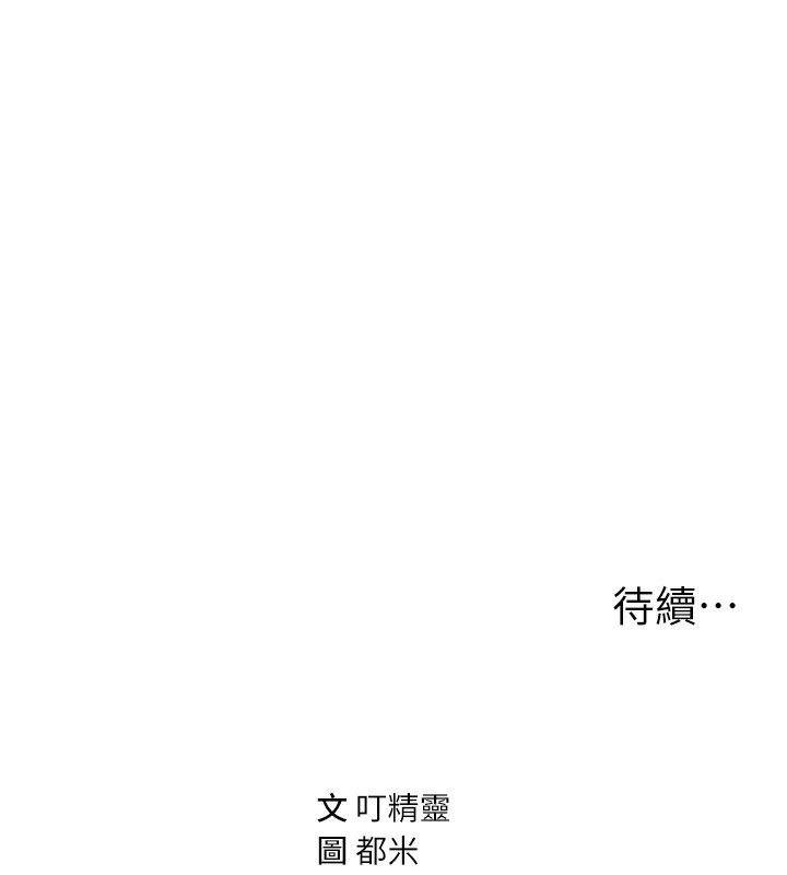 私密视角第33話-渴望其他男人的肉體