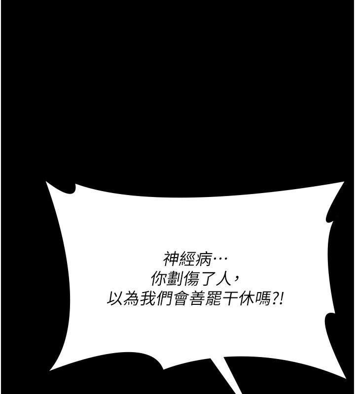 夜间诊疗室第107話-服從的喜悅&hearts;