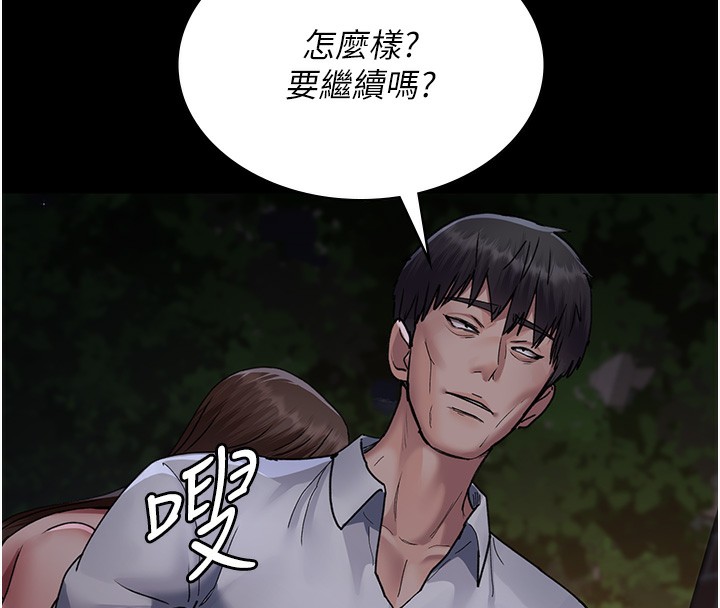 夜间诊疗室第107話-服從的喜悅&hearts;