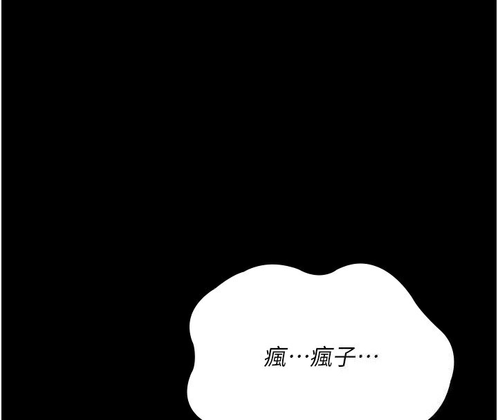 夜间诊疗室第107話-服從的喜悅&hearts;