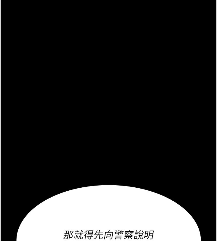 夜间诊疗室第107話-服從的喜悅&hearts;