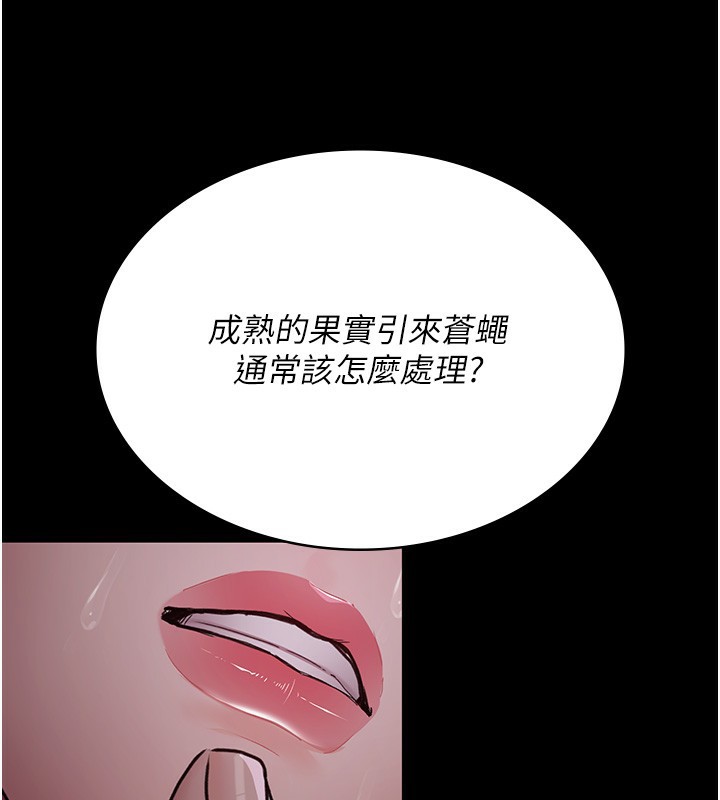 夜间诊疗室第107話-服從的喜悅&hearts;