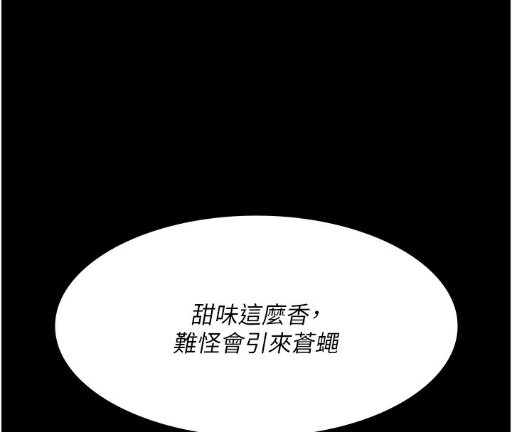 夜间诊疗室第107話-服從的喜悅&hearts;