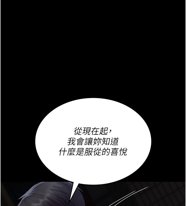 夜間診療室第107話-服從的喜悅&hearts;