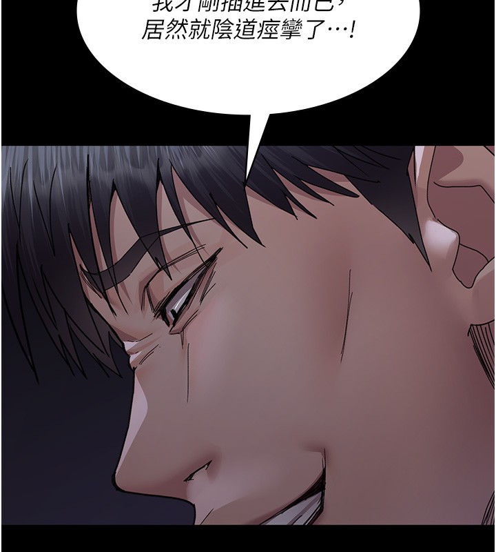 夜間診療室第107話-服從的喜悅&hearts;