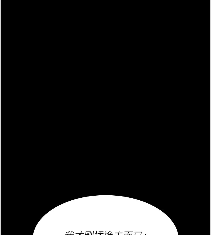 夜間診療室第107話-服從的喜悅&hearts;