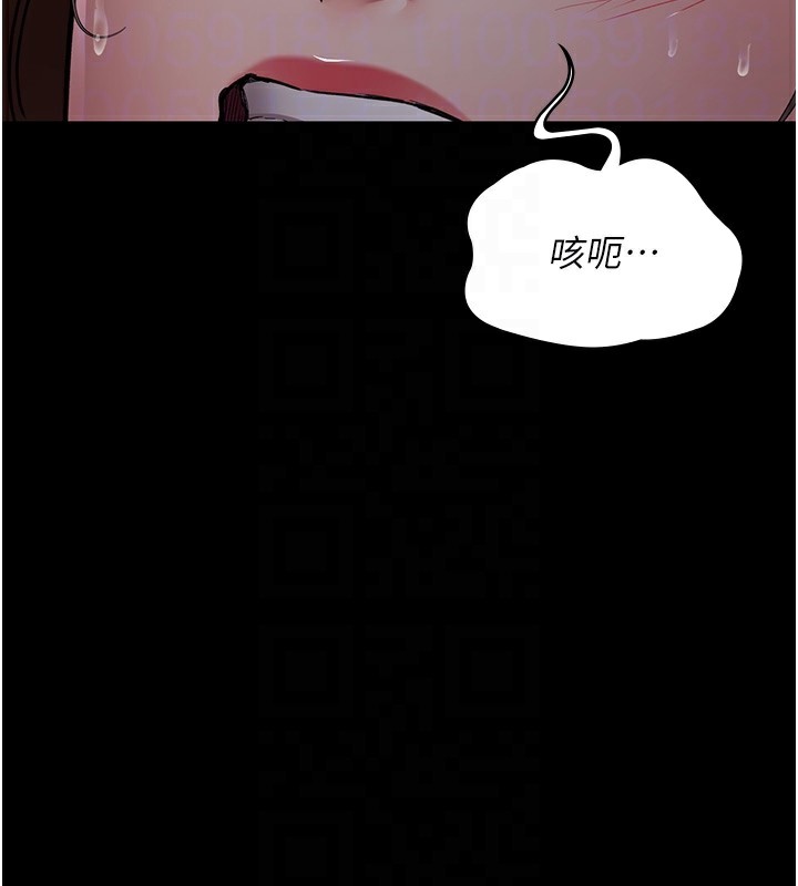 夜間診療室第107話-服從的喜悅&hearts;