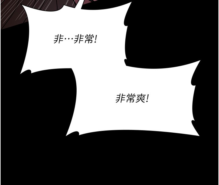 夜间诊疗室第107話-服從的喜悅&hearts;