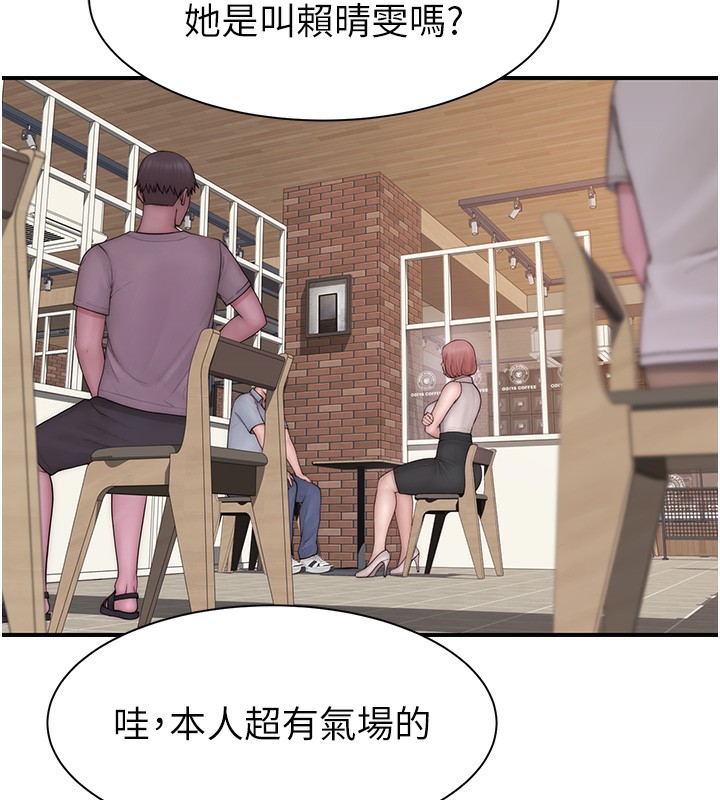 继母的香味第99話-你今天是我男朋友&hearts;