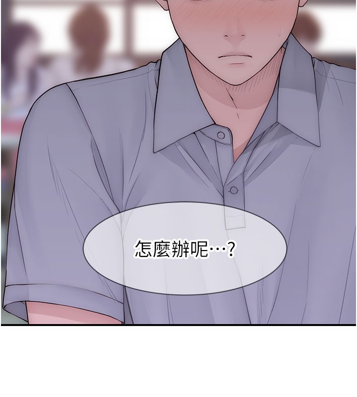 继母的香味第99話-你今天是我男朋友&hearts;