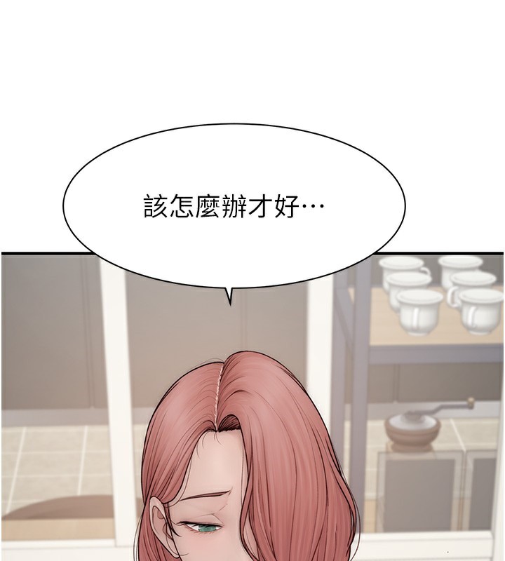 继母的香味第99話-你今天是我男朋友&hearts;