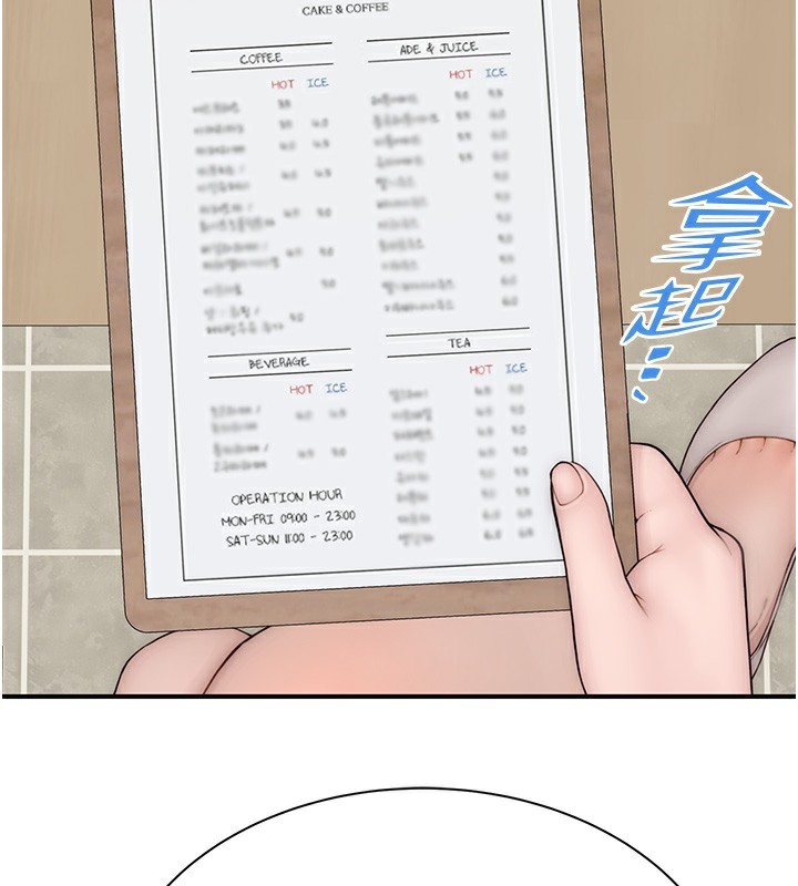 繼母的香味第99話-你今天是我男朋友&hearts;