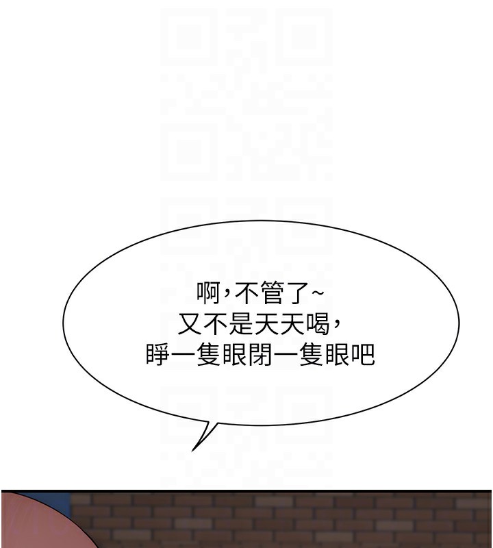 繼母的香味第99話-你今天是我男朋友&hearts;