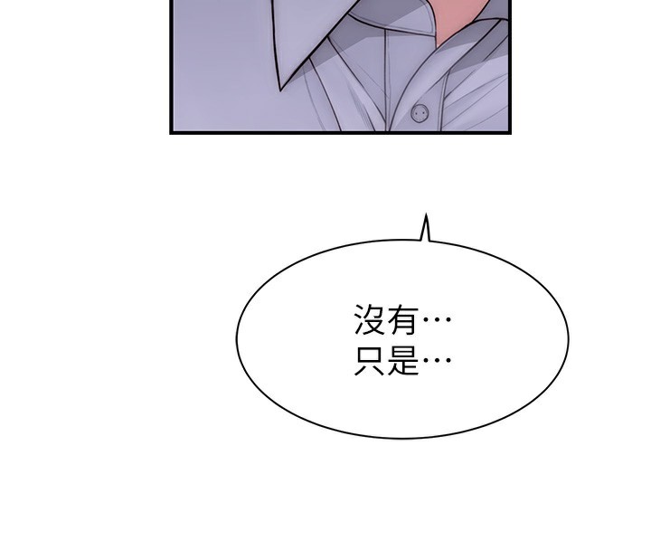 继母的香味第99話-你今天是我男朋友&hearts;