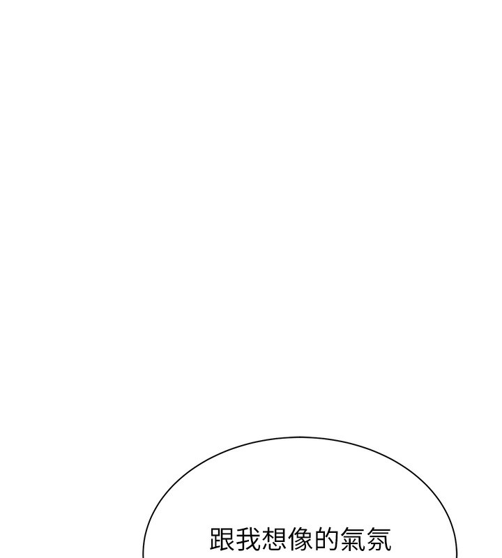 繼母的香味第99話-你今天是我男朋友&hearts;