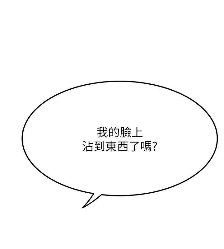 繼母的香味第99話-你今天是我男朋友&hearts;