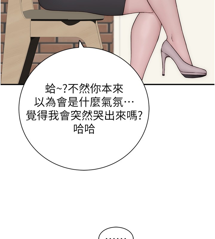 繼母的香味第99話-你今天是我男朋友&hearts;