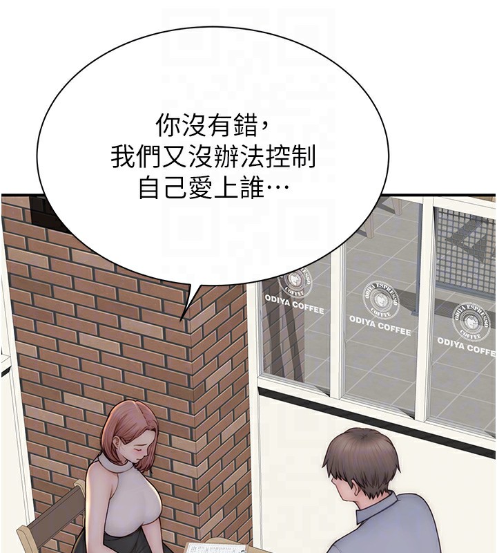 繼母的香味第99話-你今天是我男朋友&hearts;