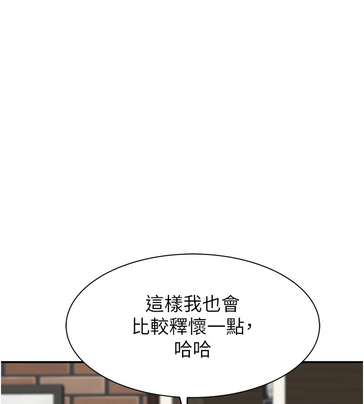 继母的香味第99話-你今天是我男朋友&hearts;