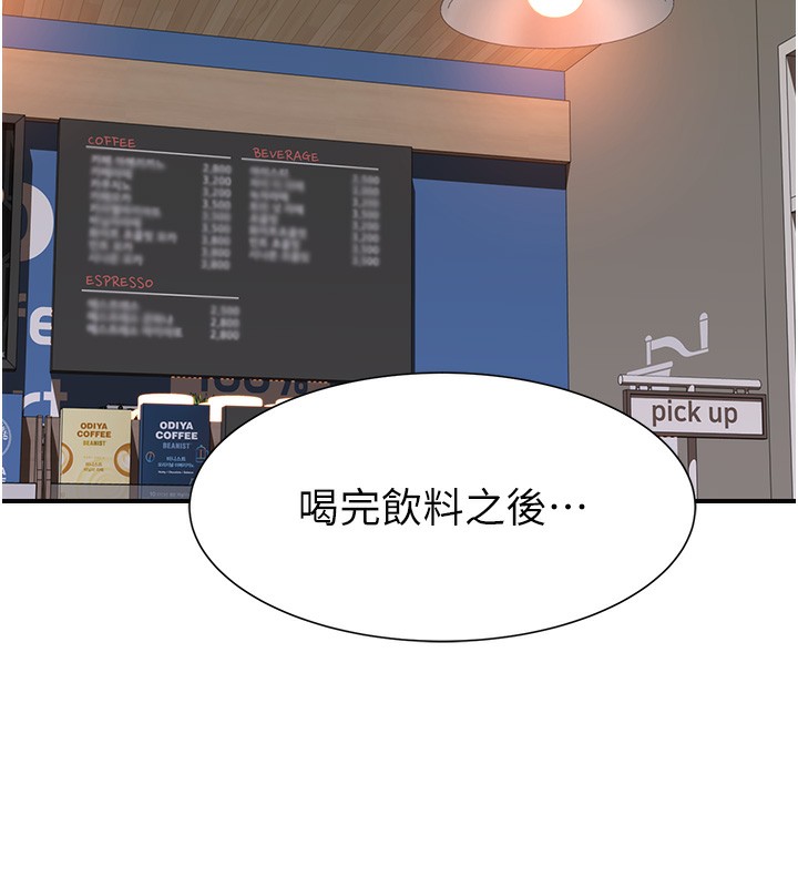 繼母的香味第99話-你今天是我男朋友&hearts;