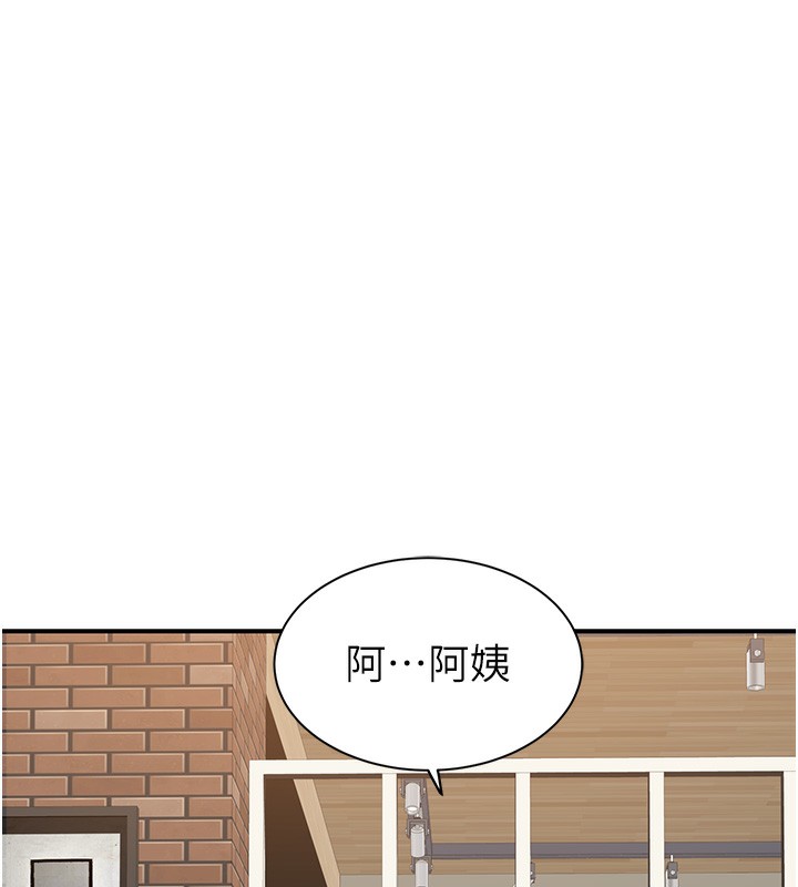 继母的香味第99話-你今天是我男朋友&hearts;