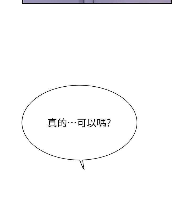 继母的香味第99話-你今天是我男朋友&hearts;