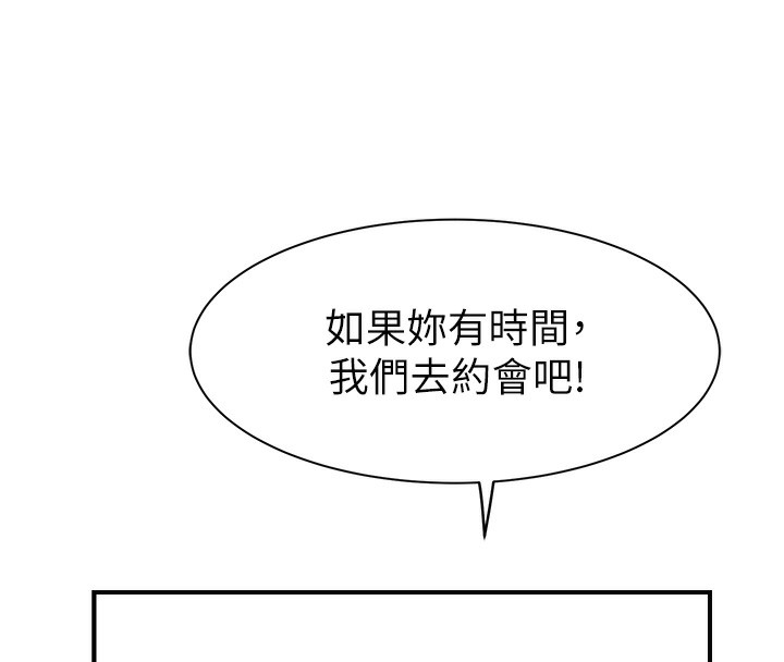 繼母的香味第99話-你今天是我男朋友&hearts;