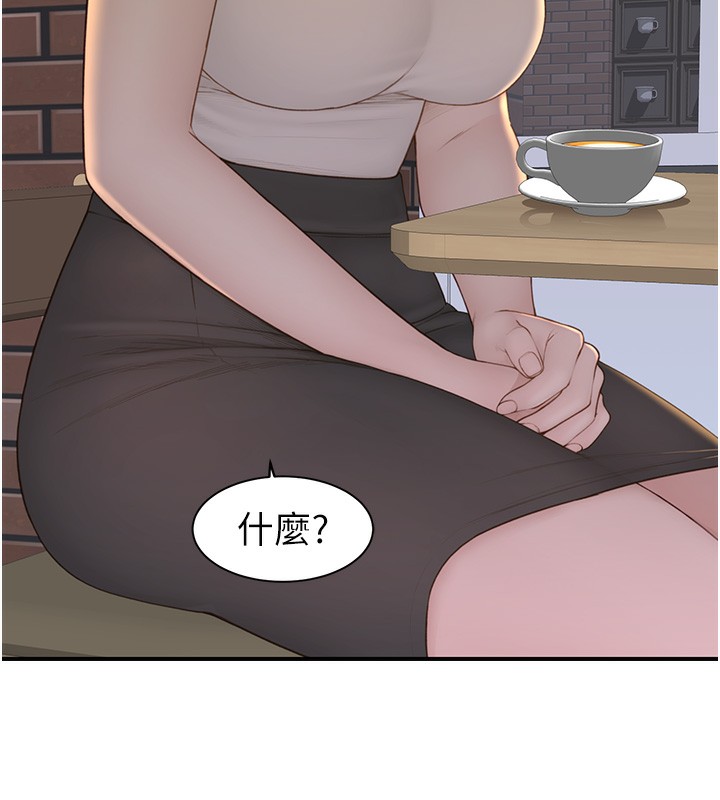 继母的香味第99話-你今天是我男朋友&hearts;