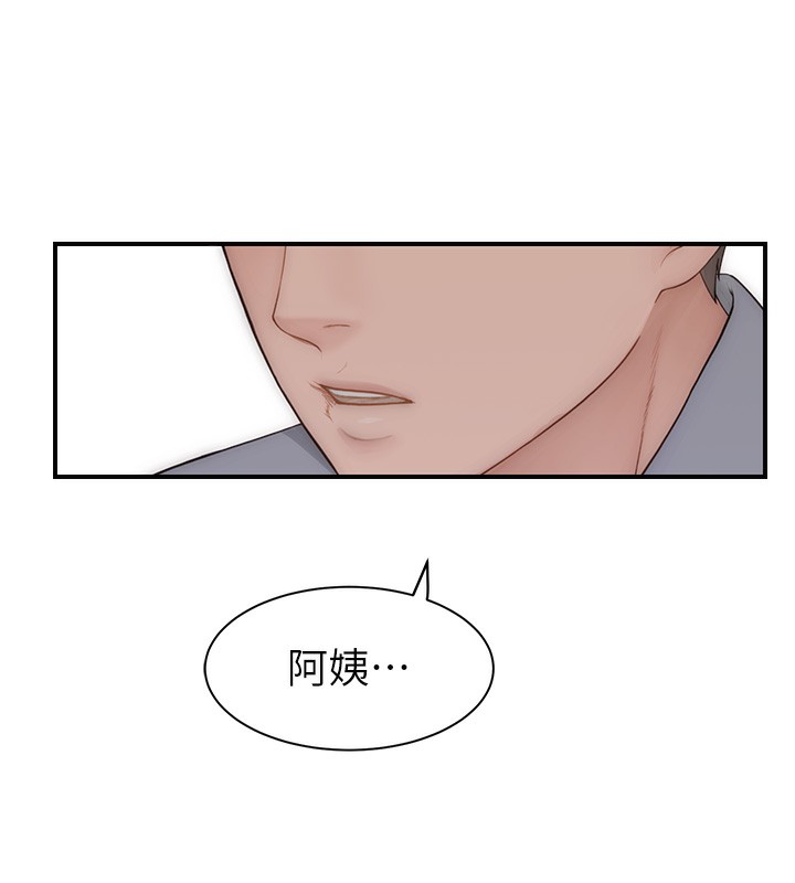 继母的香味第99話-你今天是我男朋友&hearts;