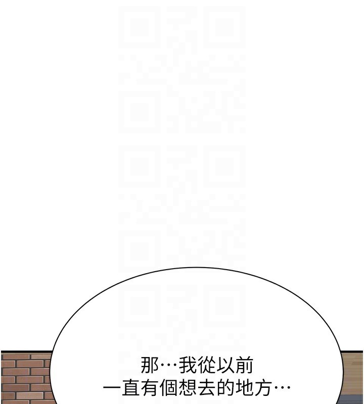 繼母的香味第99話-你今天是我男朋友&hearts;