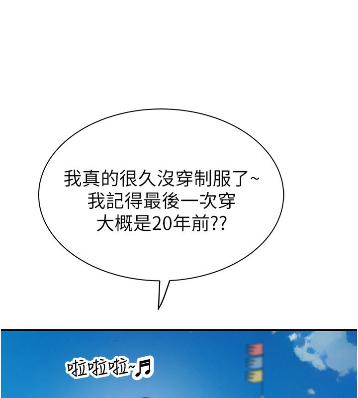 繼母的香味第99話-你今天是我男朋友&hearts;