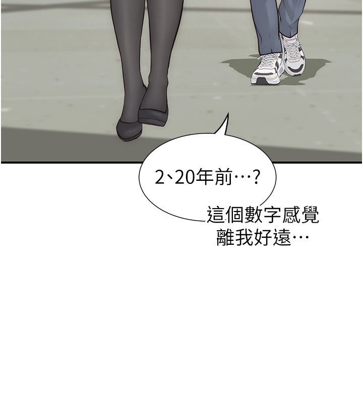 繼母的香味第99話-你今天是我男朋友&hearts;