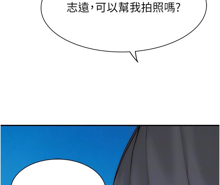 继母的香味第99話-你今天是我男朋友&hearts;