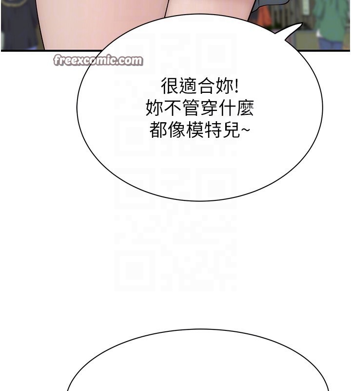 继母的香味第99話-你今天是我男朋友&hearts;