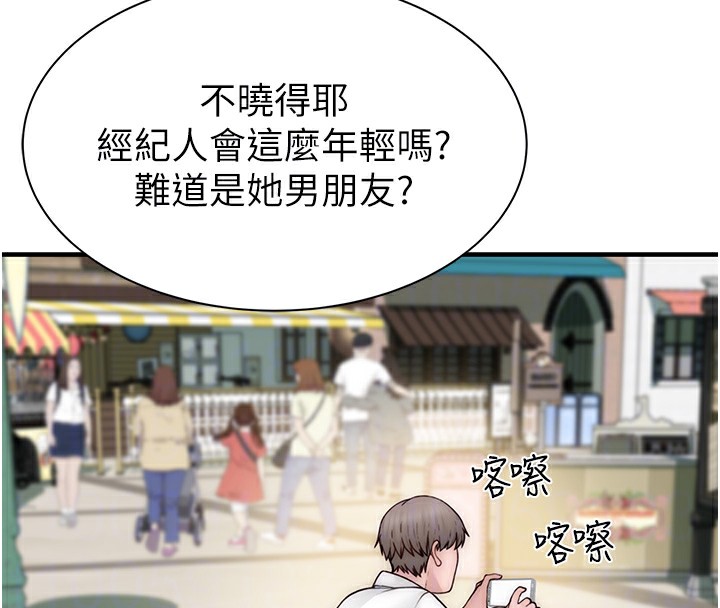 继母的香味第99話-你今天是我男朋友&hearts;