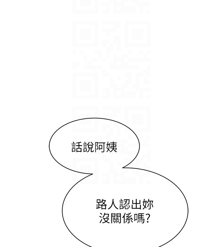 继母的香味第99話-你今天是我男朋友&hearts;