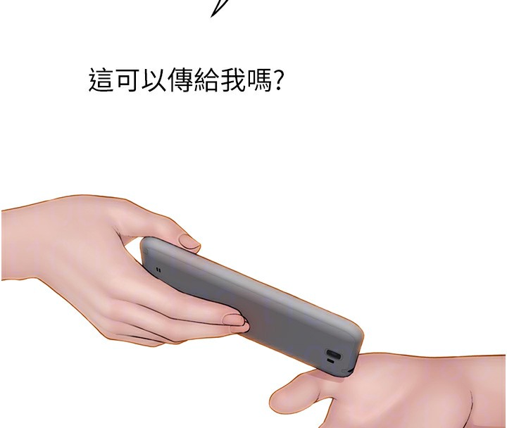 繼母的香味第99話-你今天是我男朋友&hearts;