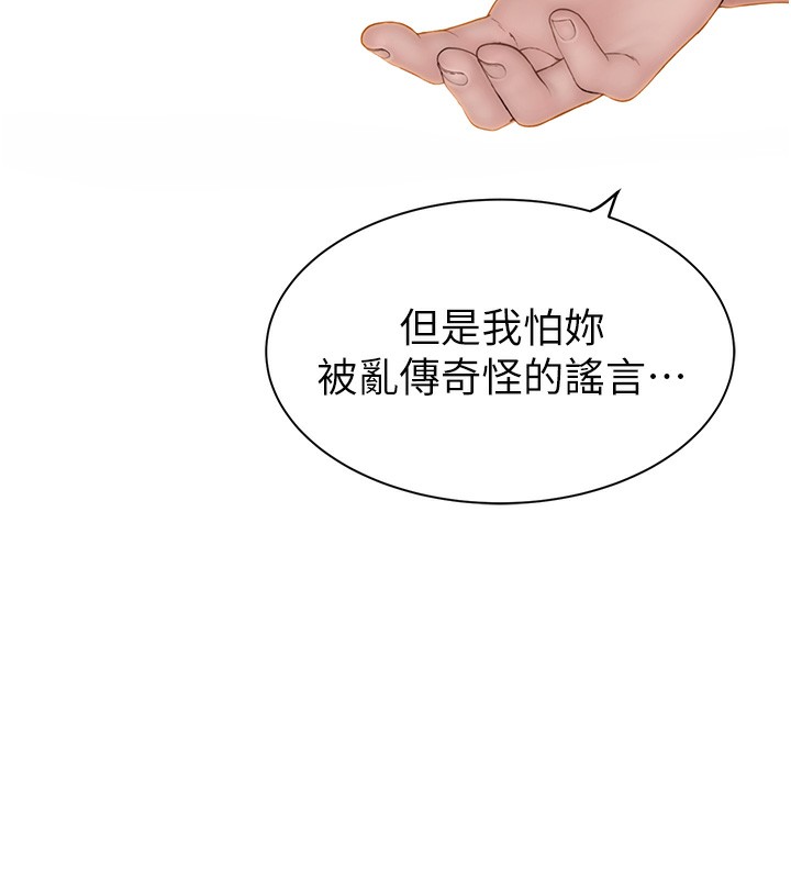 繼母的香味第99話-你今天是我男朋友&hearts;