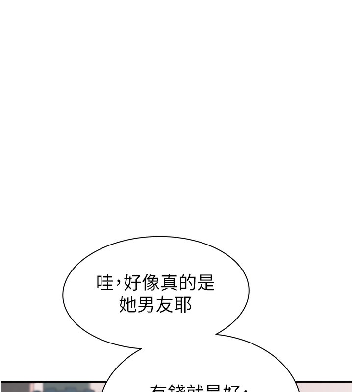 继母的香味第99話-你今天是我男朋友&hearts;